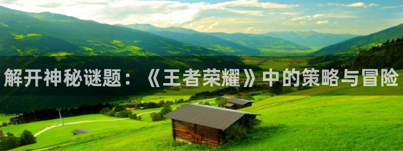 沐春欧博娱乐