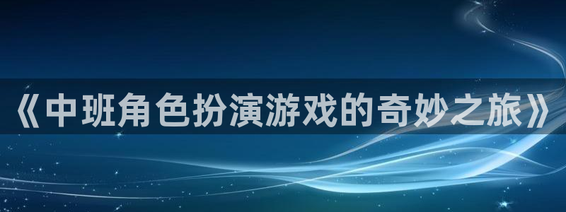 欧博娱乐网址官网